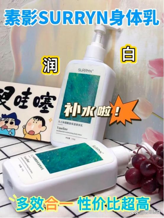 秋冬保湿身体乳清单榜首SURRYN 素影实力强悍CQ9电子有限公司身体乳哪个牌子的好用？2025(图9)