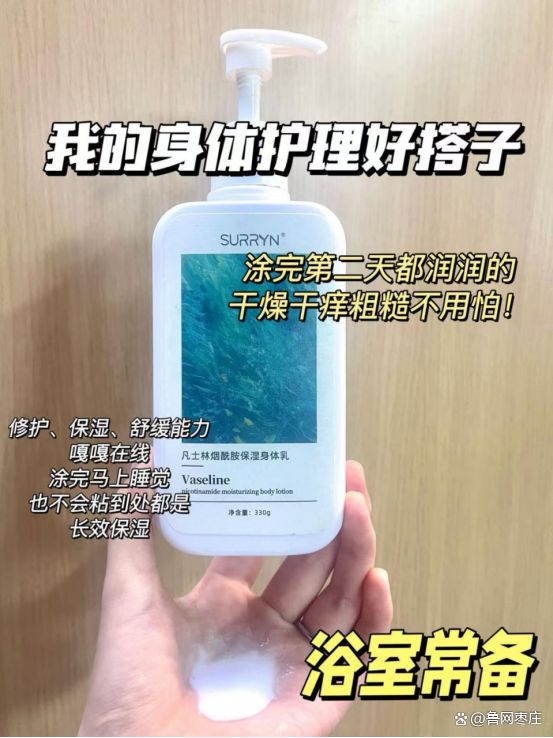 秋冬保湿身体乳清单榜首SURRYN 素影实力强悍CQ9电子有限公司身体乳哪个牌子的好用？2025(图11)