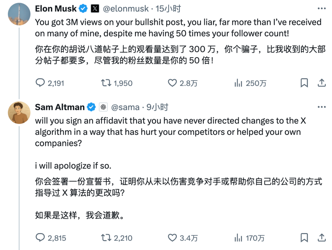 曼为何又隔空互怼？是AI之争还是“人机未来”之战？CQ9电子网站马斯克和OpenAI CEO 奥特(图2)