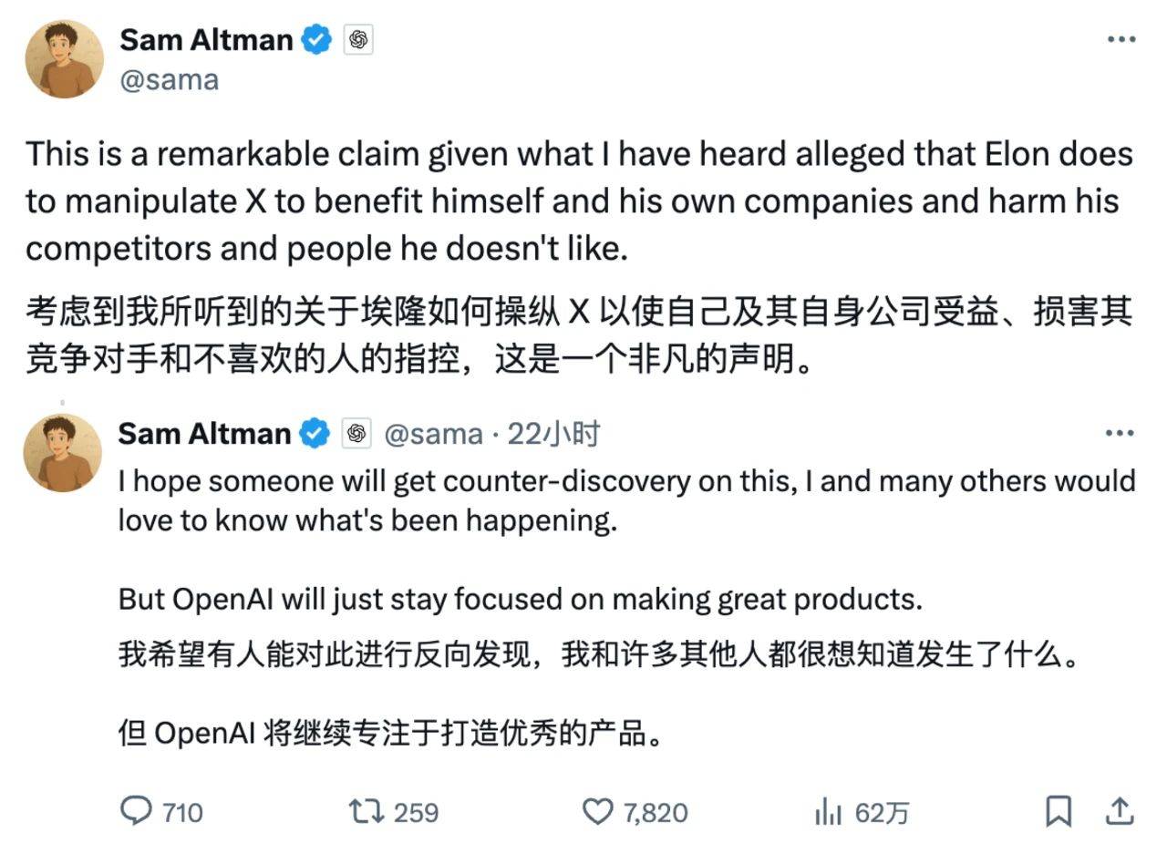 曼为何又隔空互怼？是AI之争还是“人机未来”之战？CQ9电子网站马斯克和OpenAI CEO 奥特(图7)