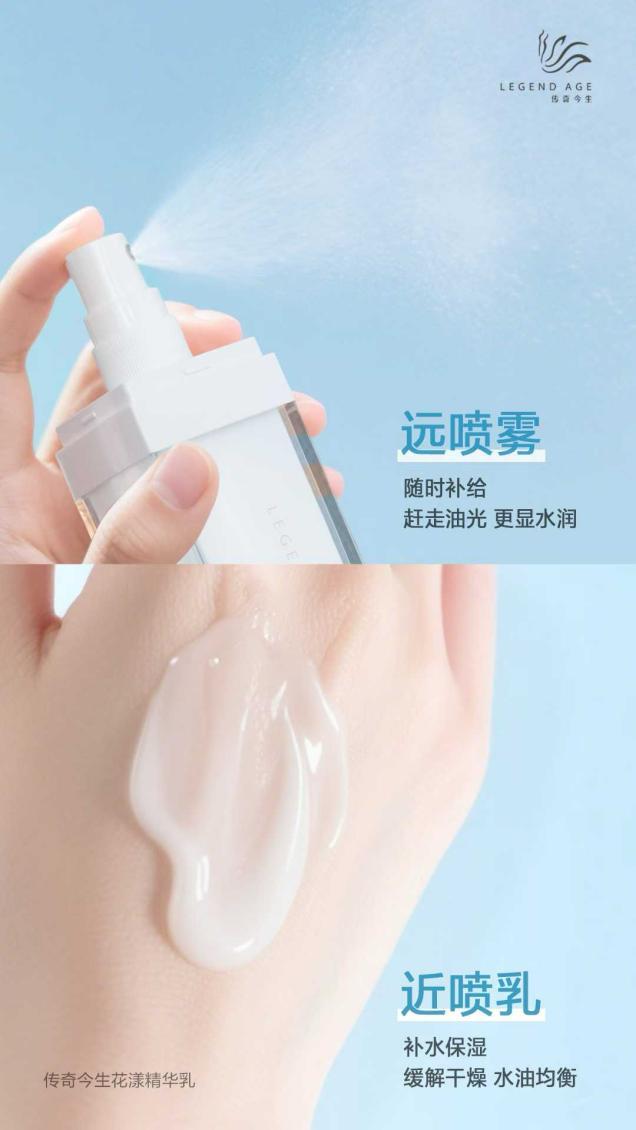 漾精华乳：给肌肤一场“及时雨”CQ9电子平台入口传奇今生花