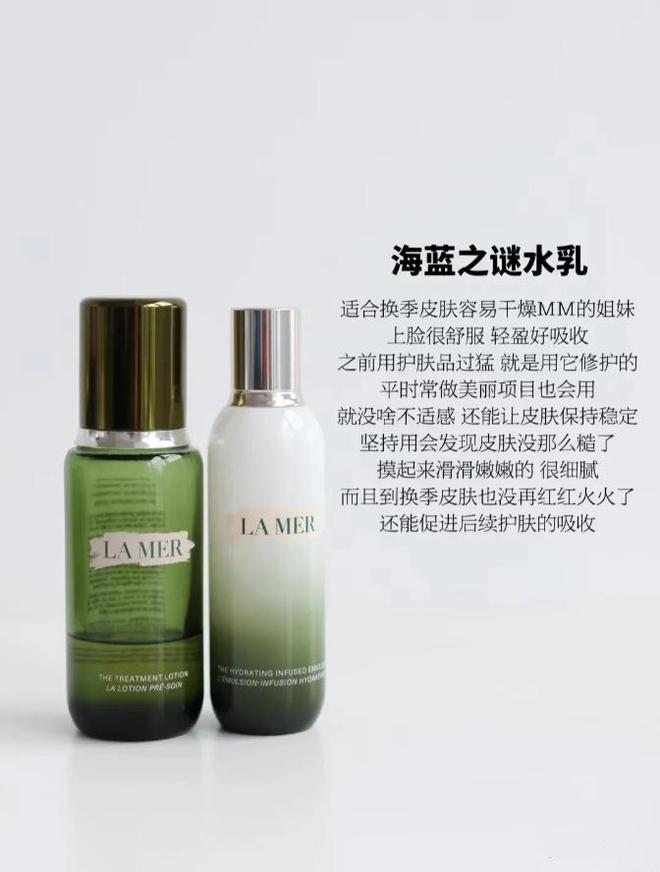 可以选择这6套根据自己不同的肤质去选择CQ9电子登录注册夏天想要一套大牌水乳(图3)