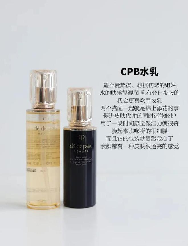 可以选择这6套根据自己不同的肤质去选择CQ9电子登录注册夏天想要一套大牌水乳(图7)