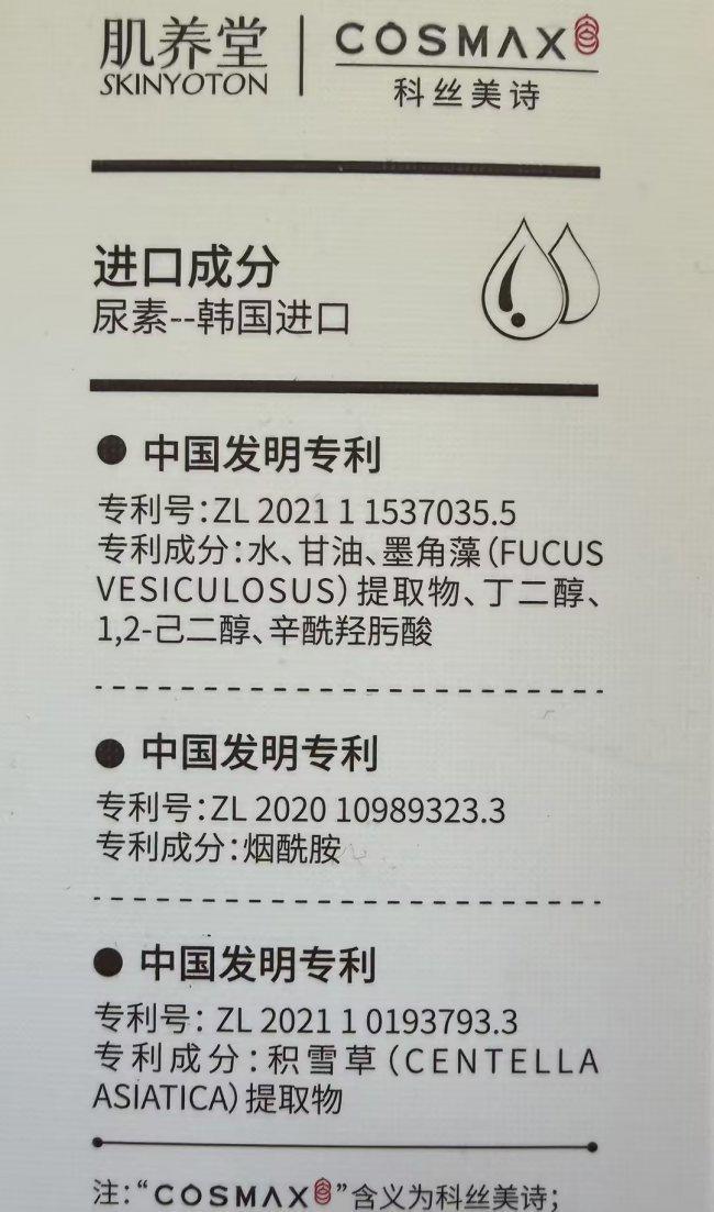 体乳封神榜！肌养堂身体乳平滑焕亮不黏腻CQ9电子最新网站2026 学生党身(图1)